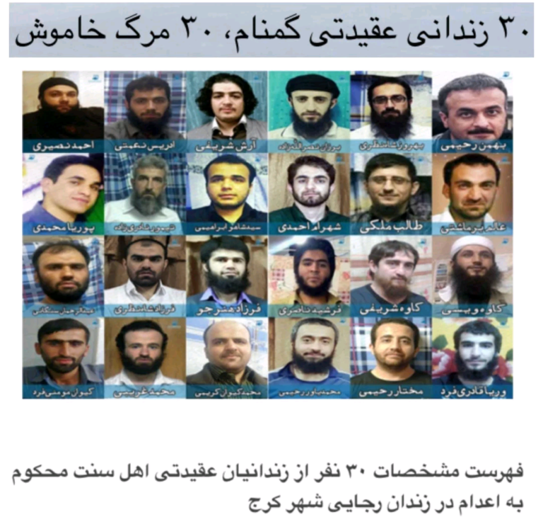 تهدید اجرای حکم اعدام چهار زندانی عقیدتی – سیاسی اهل سنت در زندان قزلحصار