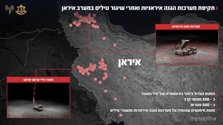 بزرگ‌ترین عملیات هوایی تاریخ نیروی هوایی اسرائیل علیه جمهوری اسلامی