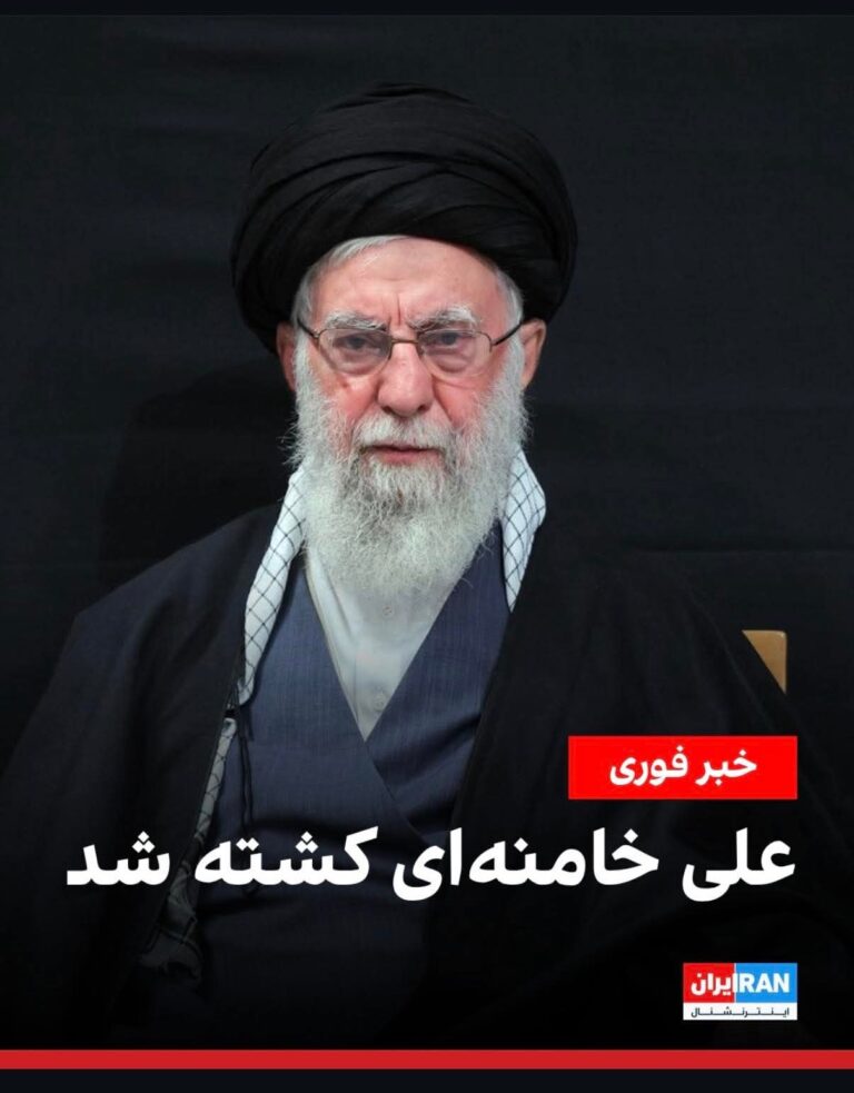 علی خامنه ای به درک واصل شد