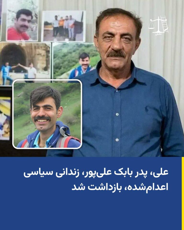 علی، پدر بابک علی‌پور، زندانی سیاسی اعدام‌شده، بازداشت شد